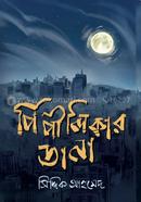 নজর দারি